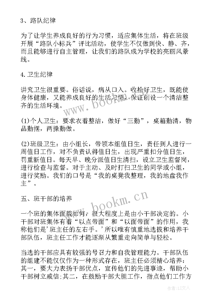 最新小学信息技术学科总结 小学三年级春季期数学科工作计划(大全5篇)