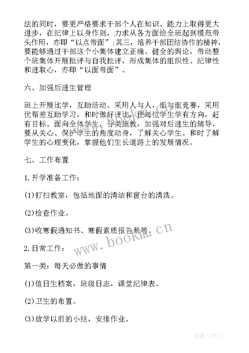 最新小学信息技术学科总结 小学三年级春季期数学科工作计划(大全5篇)