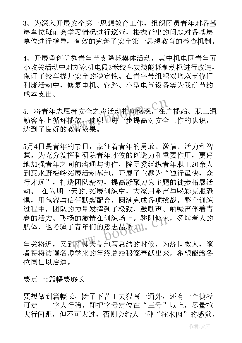 2023年团委五四活动 中学团委五四青年节活动总结(精选5篇)