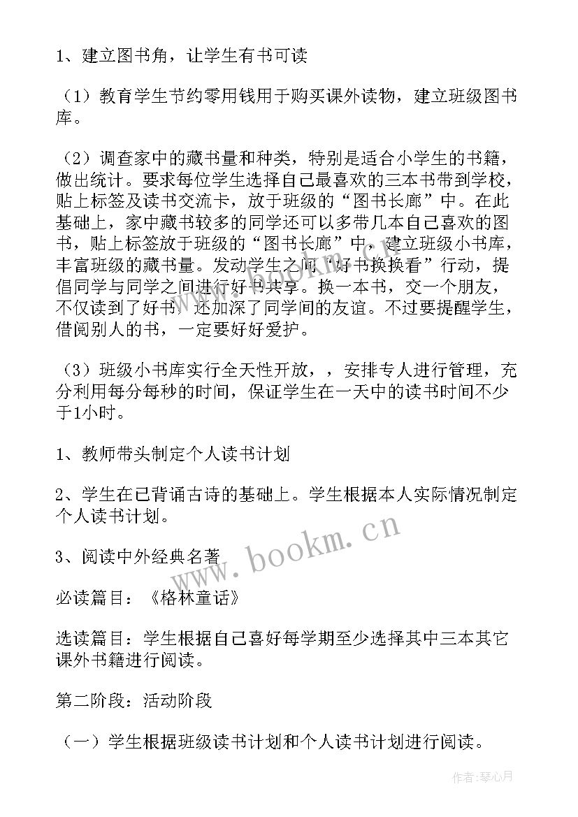 2023年三年级研究报告 三年级学习计划(大全6篇)