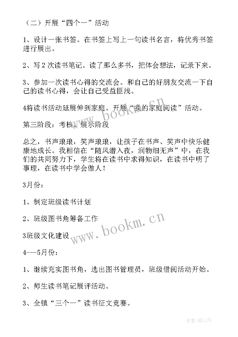 2023年三年级研究报告 三年级学习计划(大全6篇)