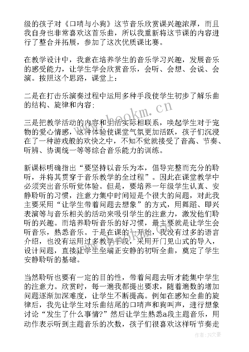 最新幼儿园手工可爱的小狗教案反思(大全6篇)