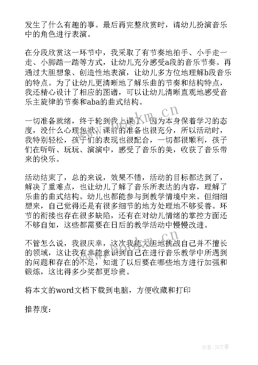 最新幼儿园手工可爱的小狗教案反思(大全6篇)