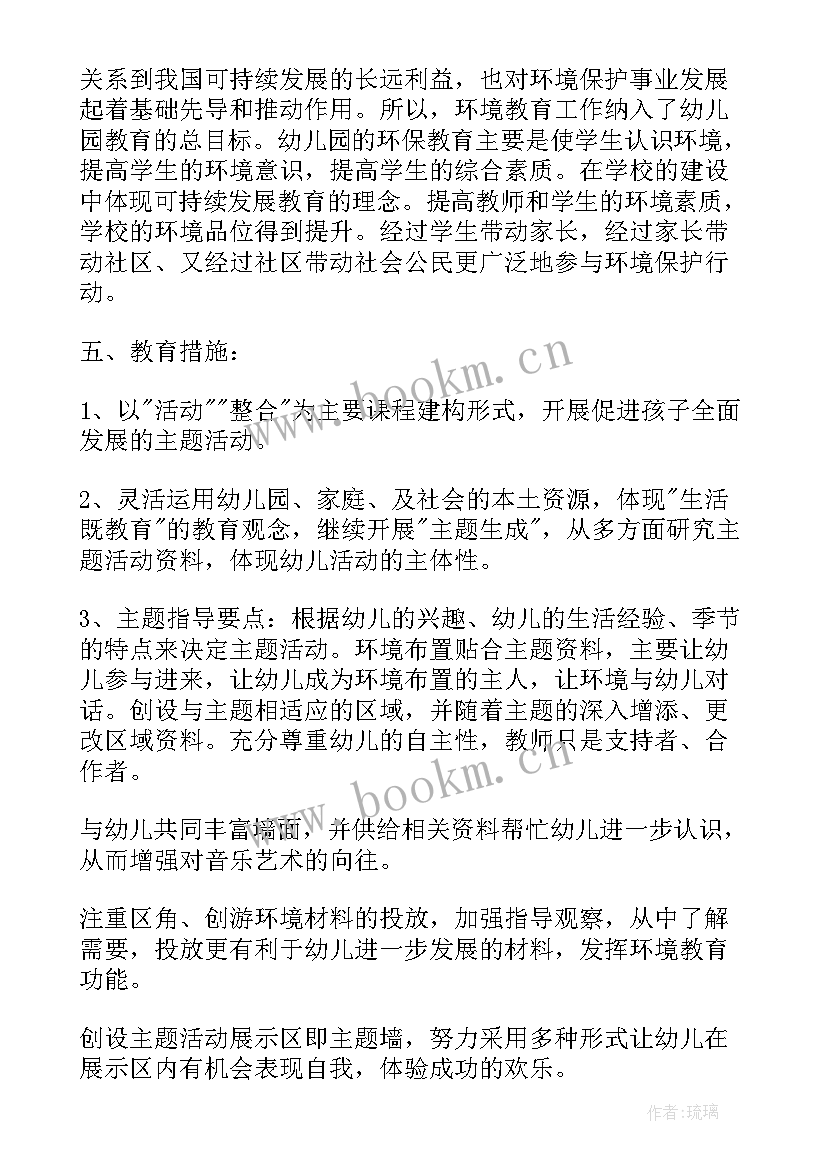 2023年大班上学期学期计划(优秀9篇)