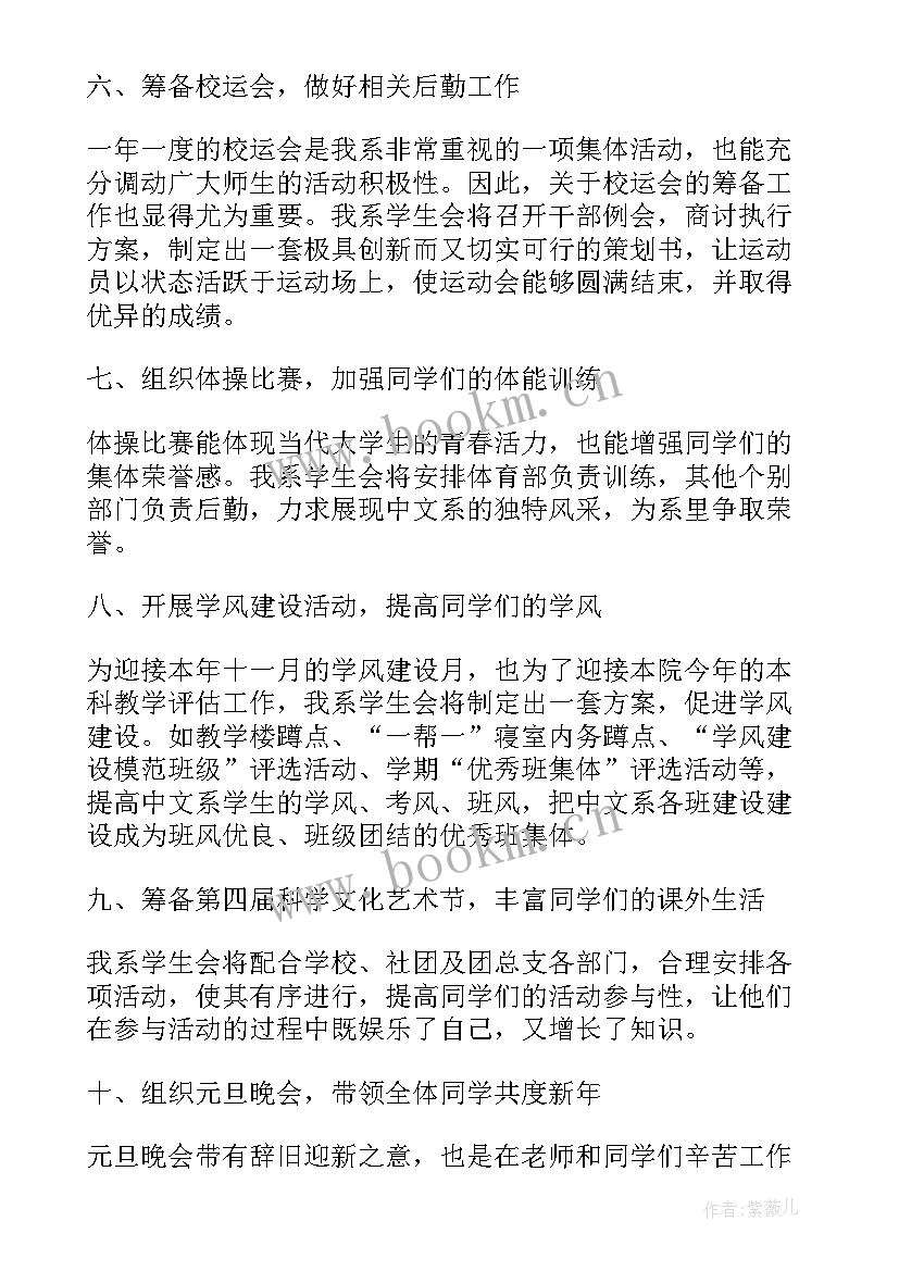 2023年学生会组织部门工作总结 学生会组织部工作总结(优质8篇)