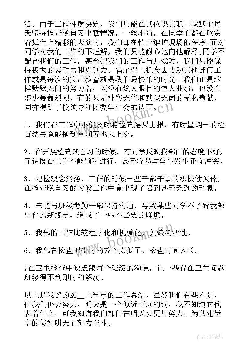 2023年学生会组织部门工作总结 学生会组织部工作总结(优质8篇)