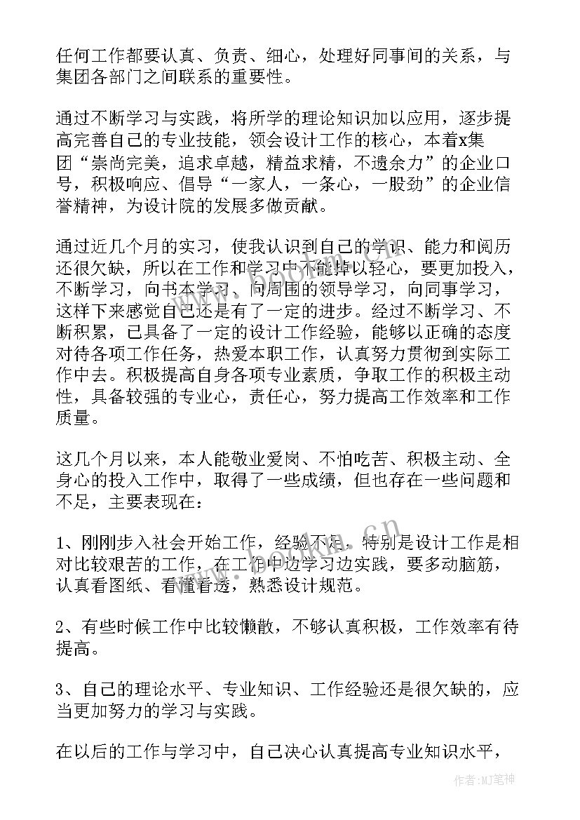 2023年建筑工作业绩描述 建筑个人工作总结(通用7篇)