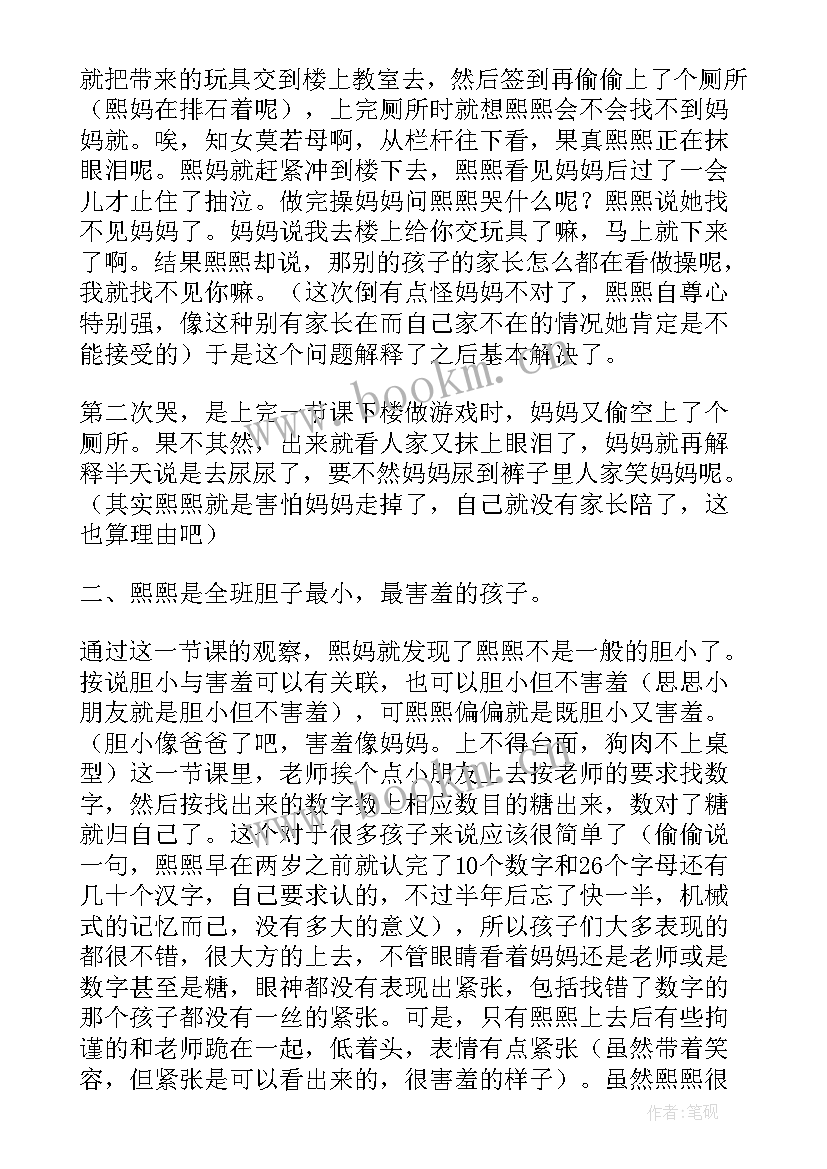 小班秋天来了教学反思(汇总5篇)