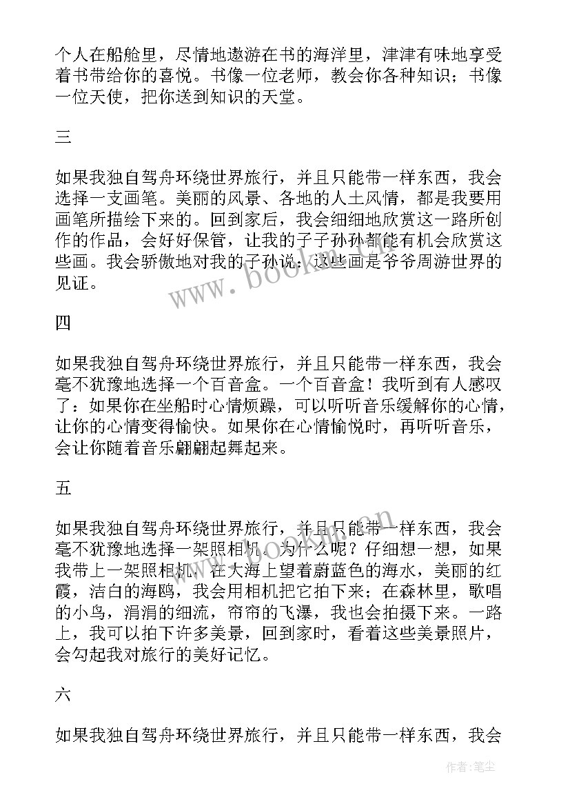 2023年走遍天下书为侣的教学设计(精选5篇)