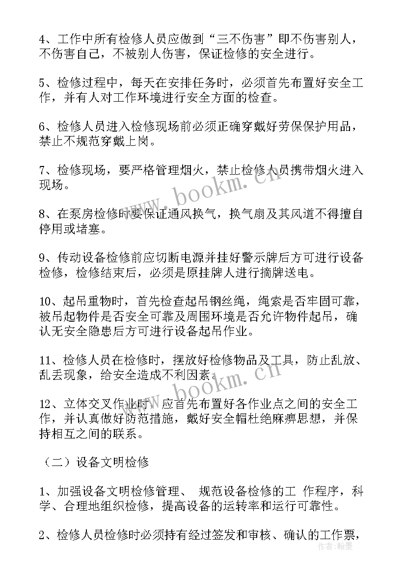 2023年安全活动月活动方案(大全5篇)