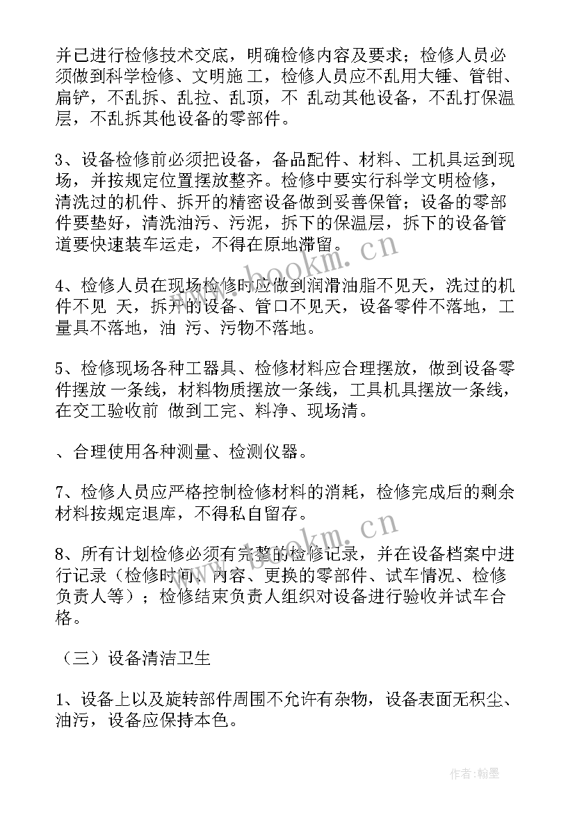 2023年安全活动月活动方案(大全5篇)