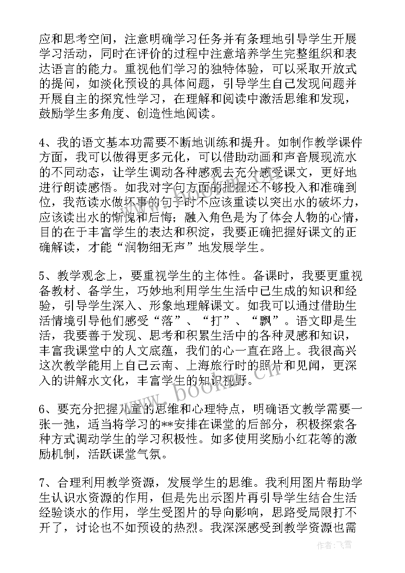 2023年语文二年级人教版课后教学反思 人教版二年级语文教学反思(通用5篇)