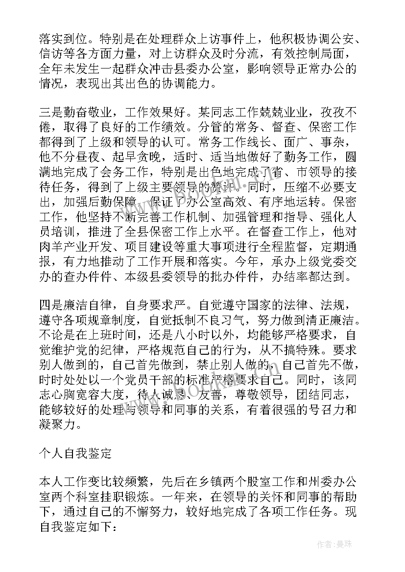 2023年烟台市计划生育办公室电话(优秀5篇)