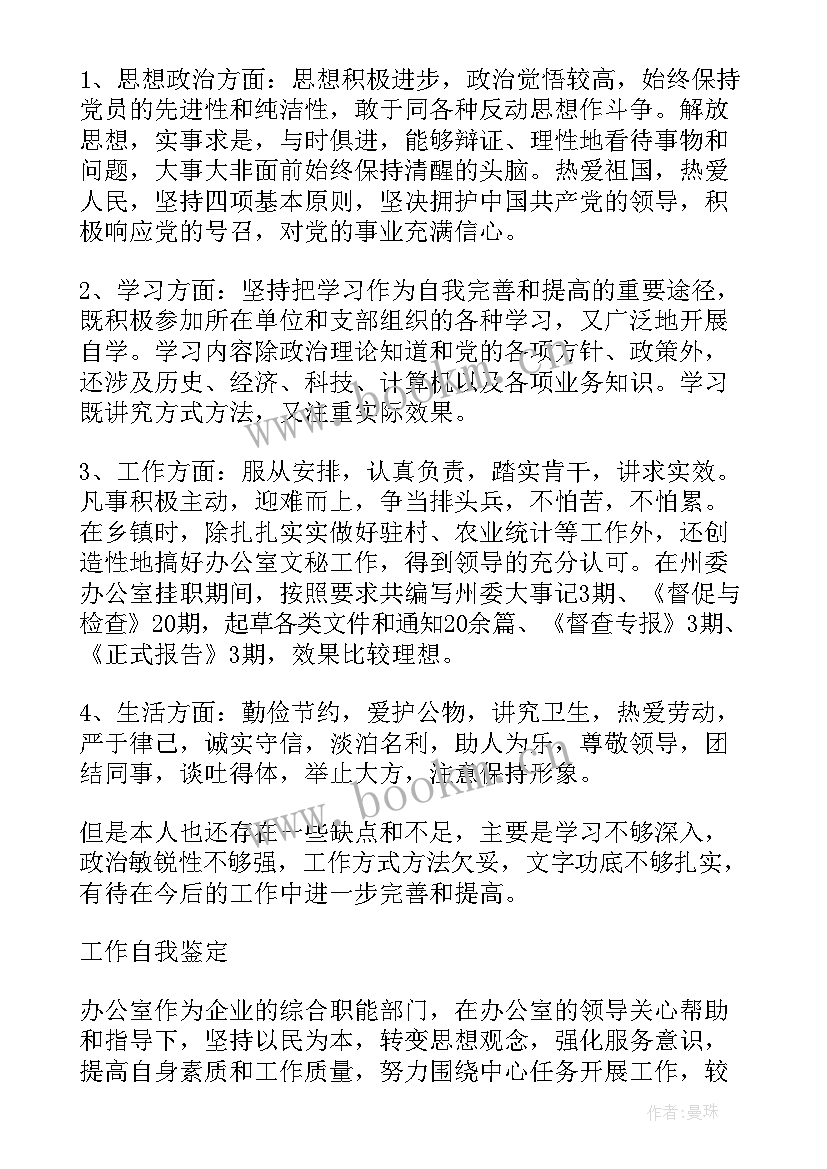 2023年烟台市计划生育办公室电话(优秀5篇)