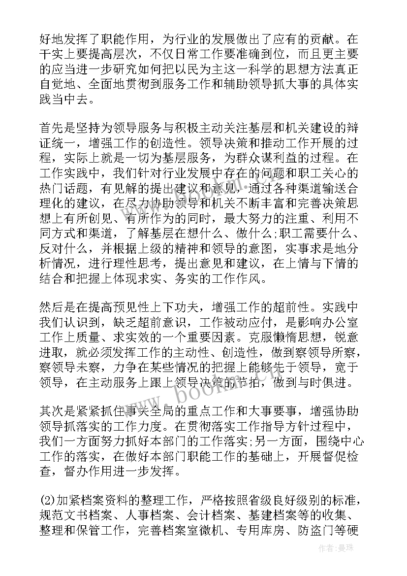 2023年烟台市计划生育办公室电话(优秀5篇)