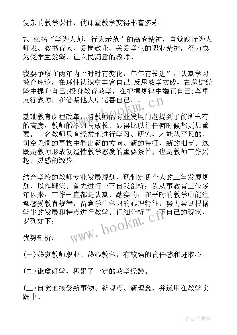 大学目标及计划 大学目标计划书(优质6篇)