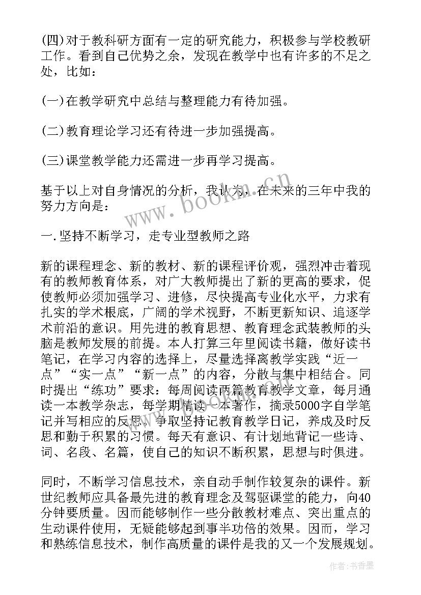 大学目标及计划 大学目标计划书(优质6篇)