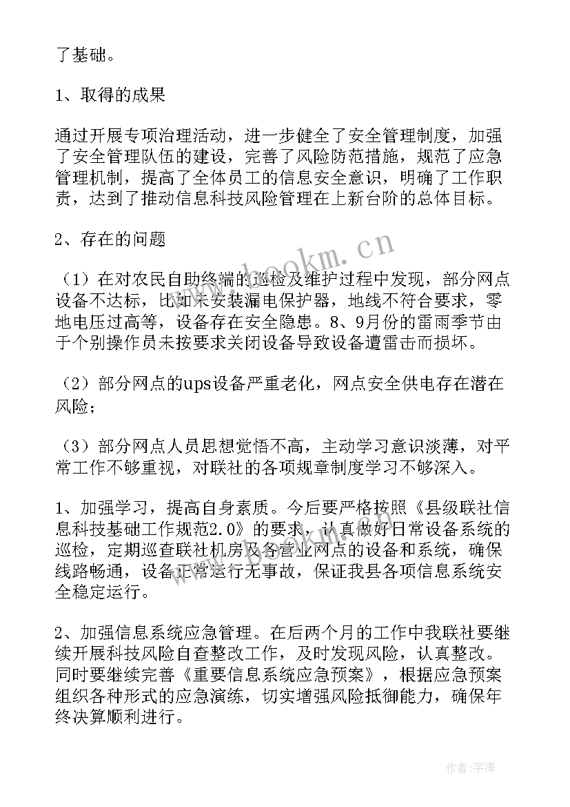 2023年春季攻势总结 团日活动专项心得体会(优秀8篇)