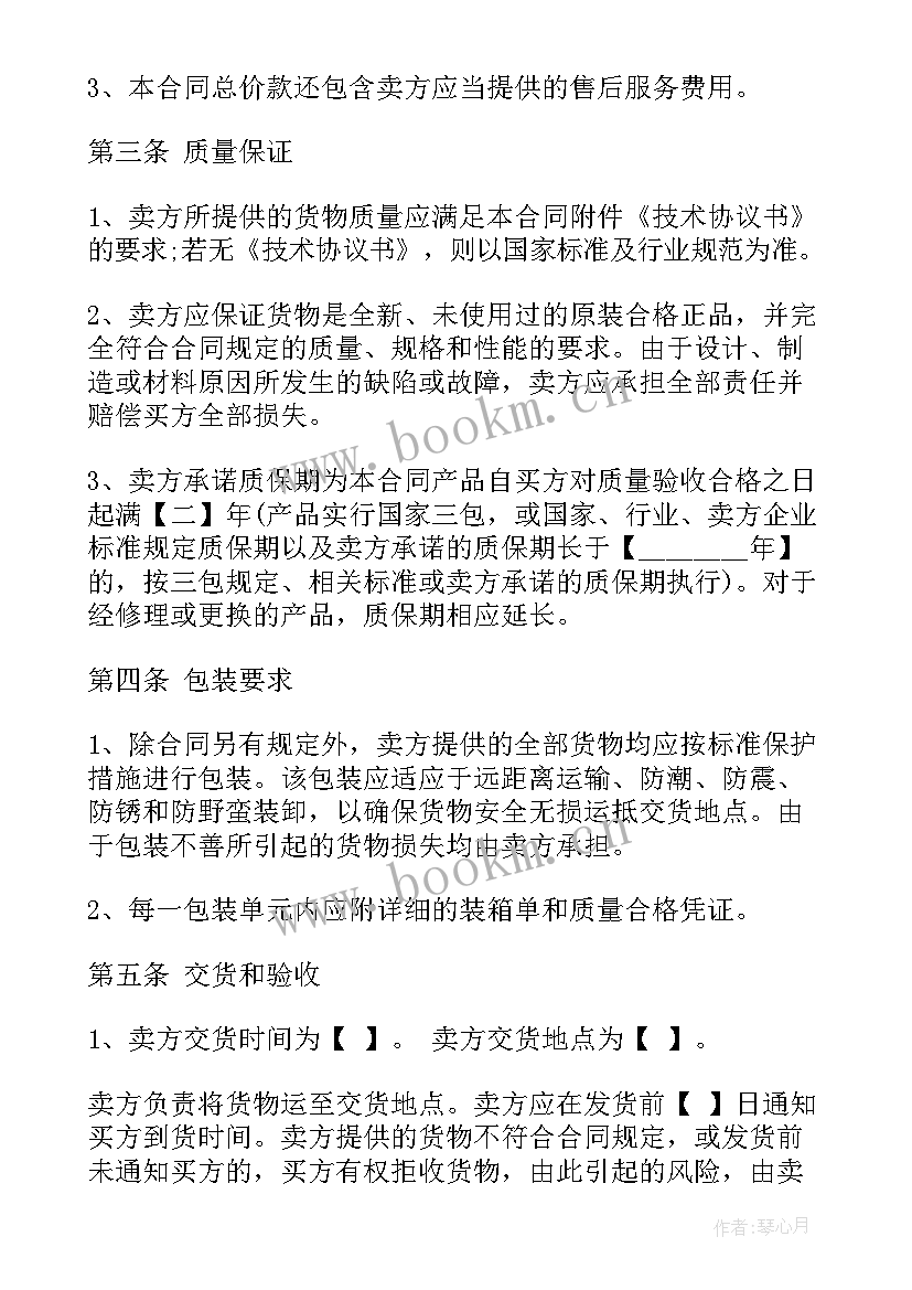 2023年特种买卖合同的特殊性 特殊商品买卖合同书(汇总5篇)