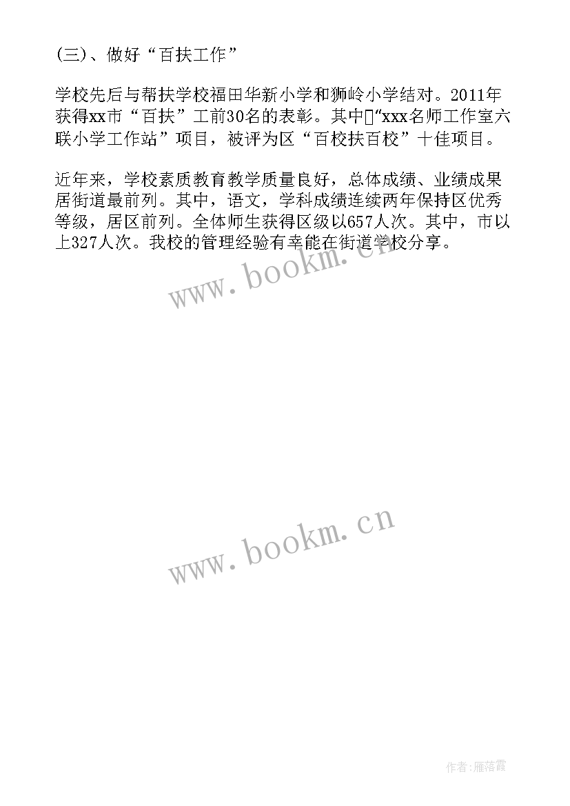 最新述职报告政治思想方面(模板7篇)