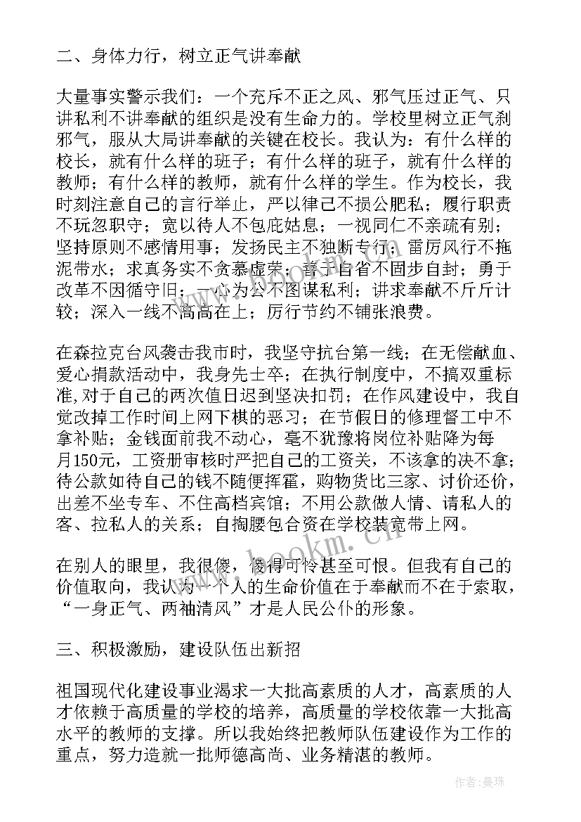 2023年教学管理要点 班主任教学管理述职报告(大全5篇)