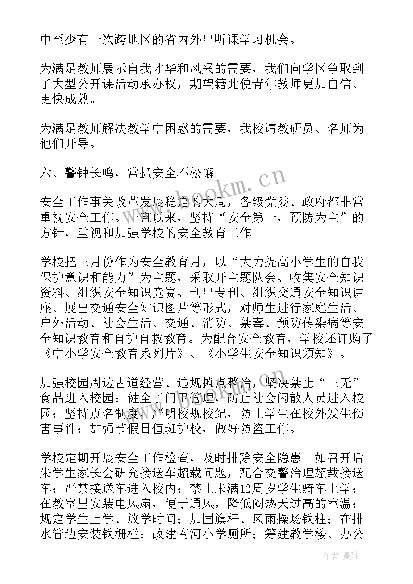 2023年教学管理要点 班主任教学管理述职报告(大全5篇)