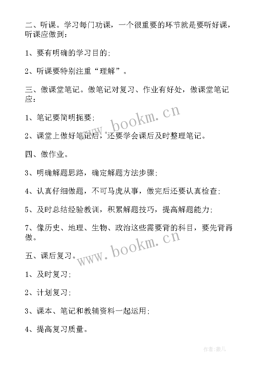 最新新学期计划初中工作 初中新学期计划(优质10篇)