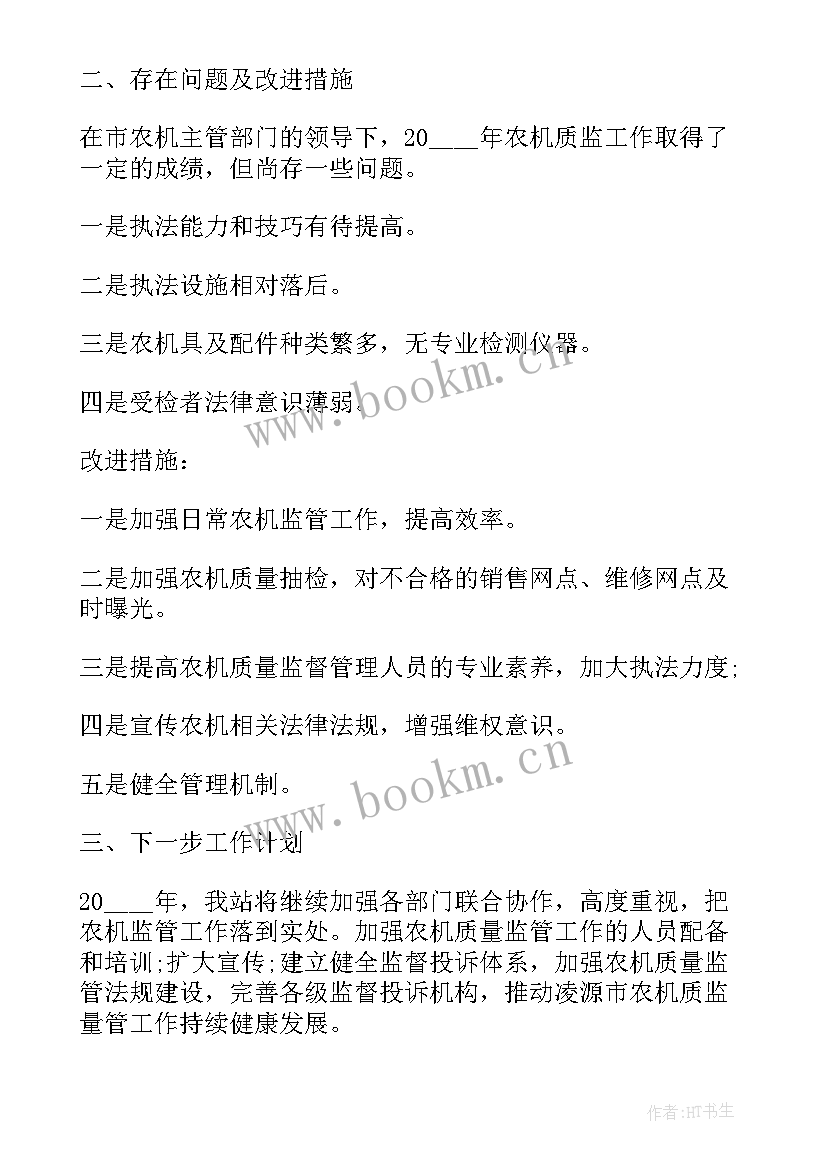 2023年卫生技术人员年度考核表个人总结(模板5篇)