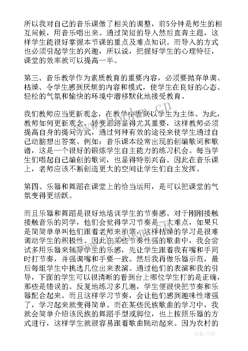 2023年小学音乐教学反思(优秀10篇)