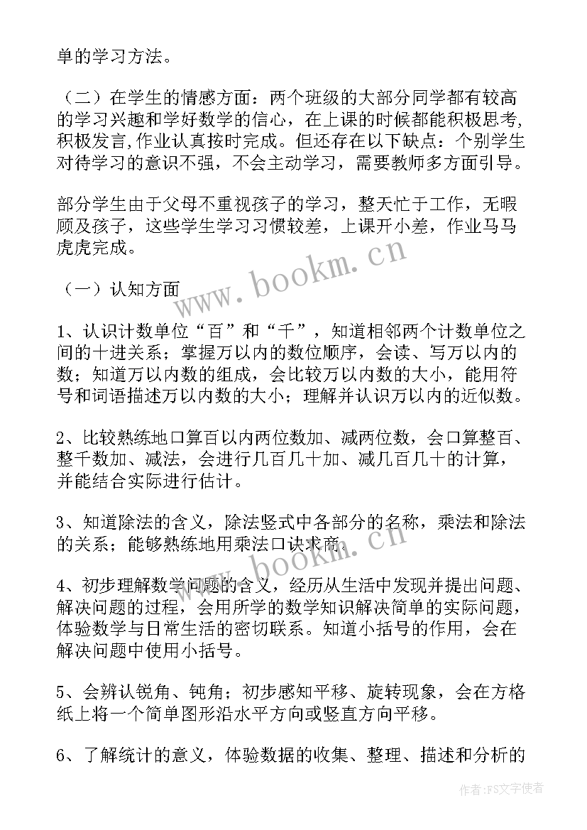 2023年中班下学期教学计划计划(通用10篇)