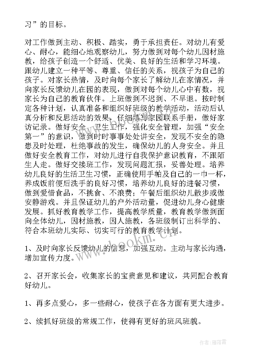 最新幼儿园春季大班班教学计划下学期 幼儿园大班班级教学计划(优秀5篇)