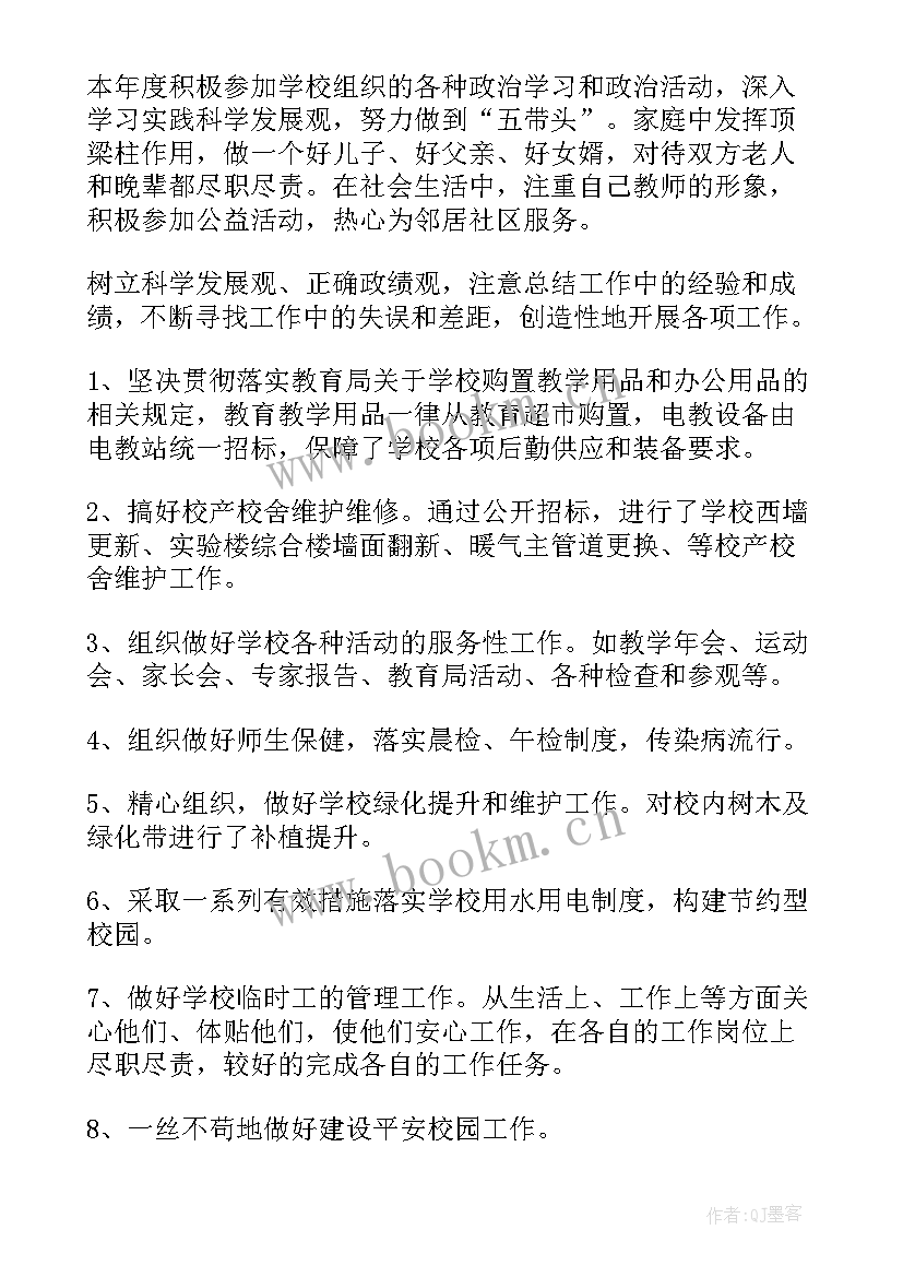 校长助理个人工作总结(通用7篇)