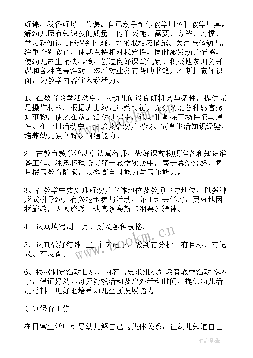 大班级保育员保育计划 大班保育员学期工作计划(精选9篇)