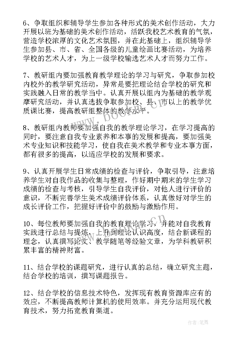 最新一年级上期学期计划(优质6篇)