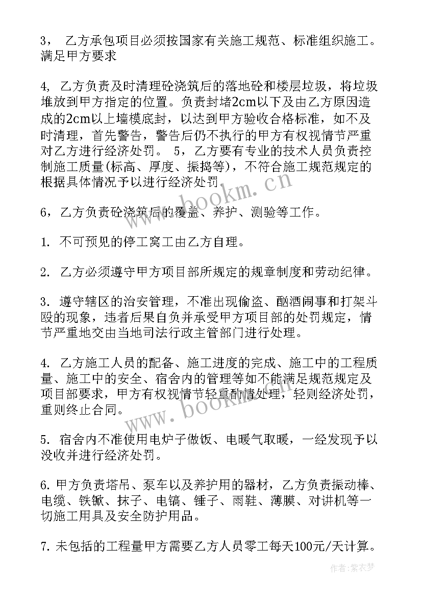 2023年混凝土与的接触面积意思 混凝土资料员工作总结(优秀5篇)