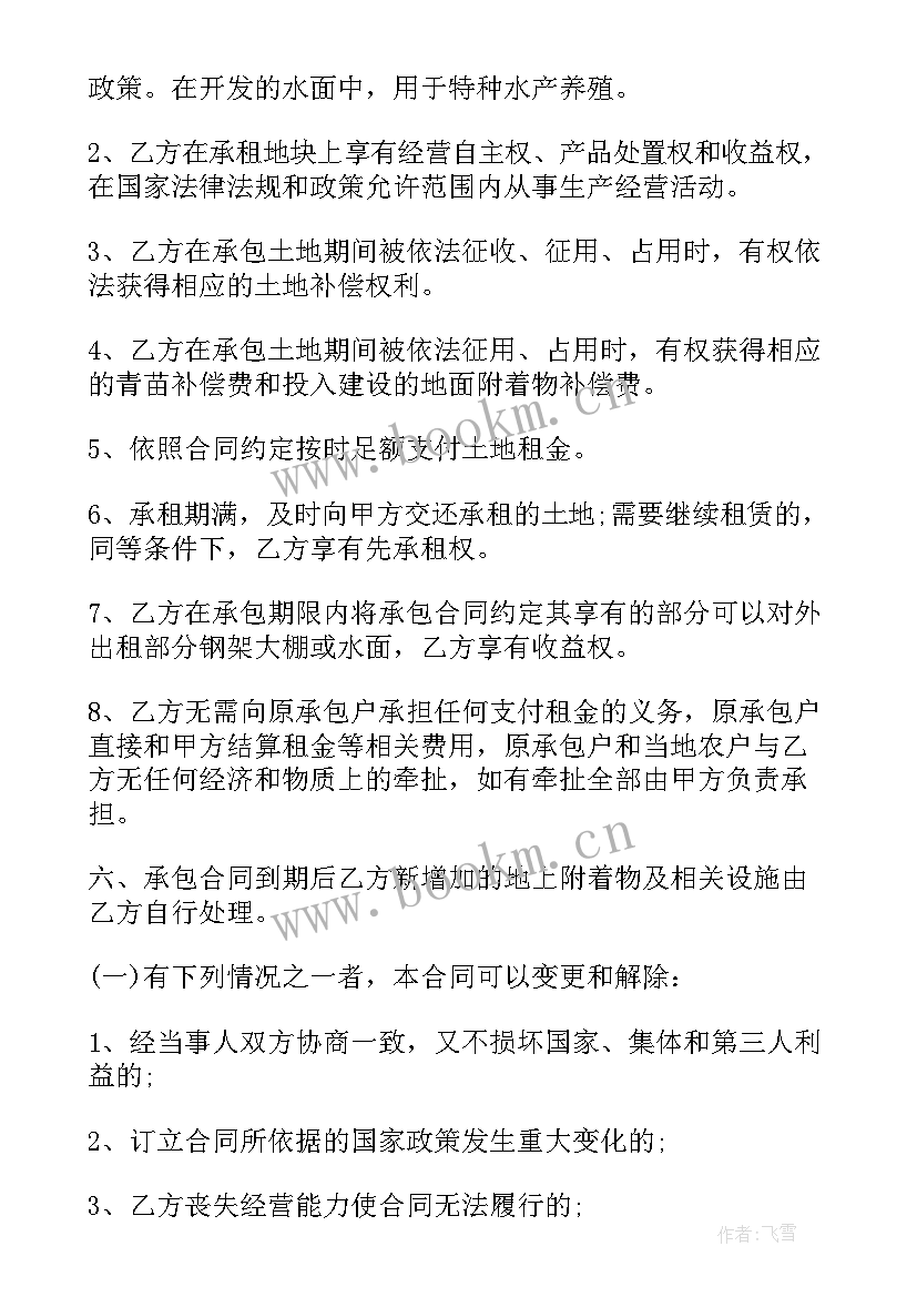 最新房屋土地及山林出租合同(汇总5篇)