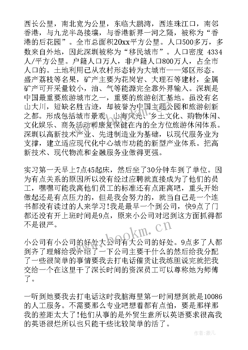 最新职业认知实训报告 职业高校月份会计实习报告(优质5篇)