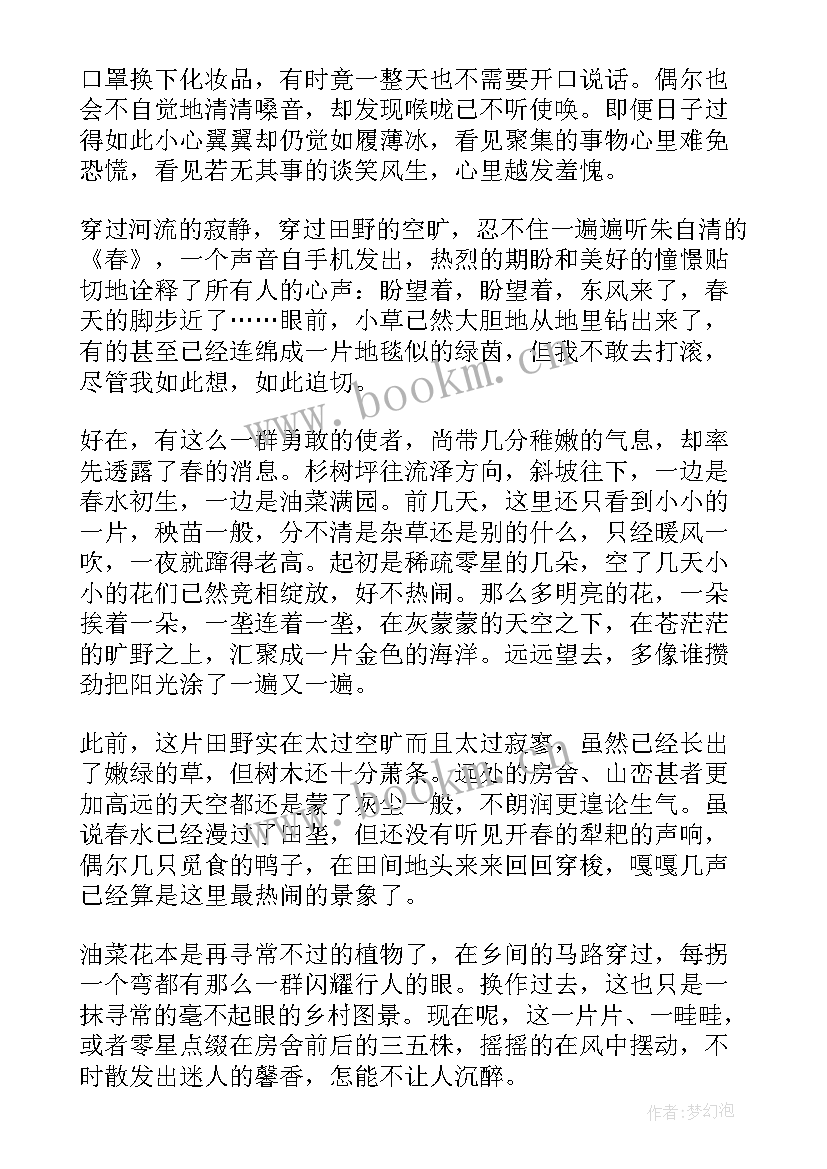 初中生市级学生事迹材料(汇总5篇)