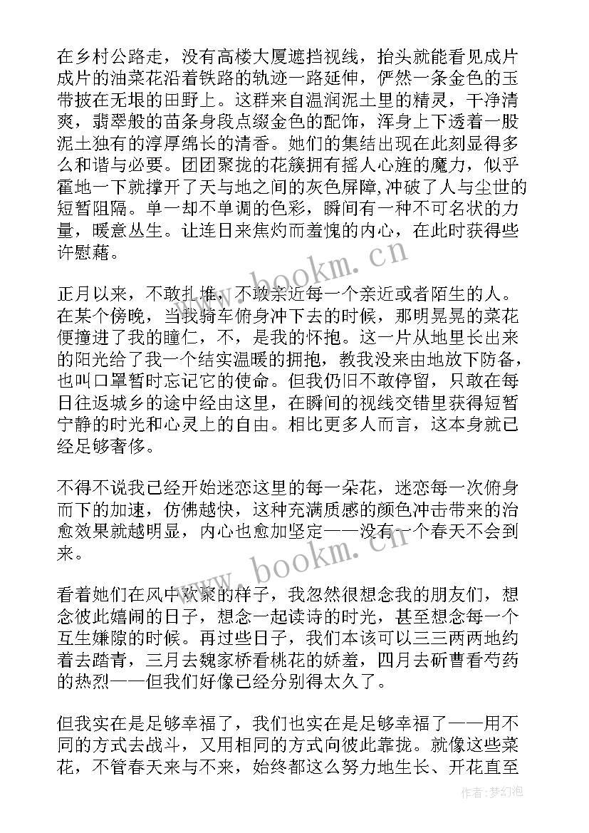 初中生市级学生事迹材料(汇总5篇)