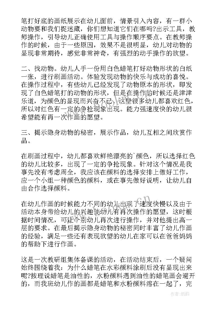 幼儿园大班区分教学反思(大全5篇)