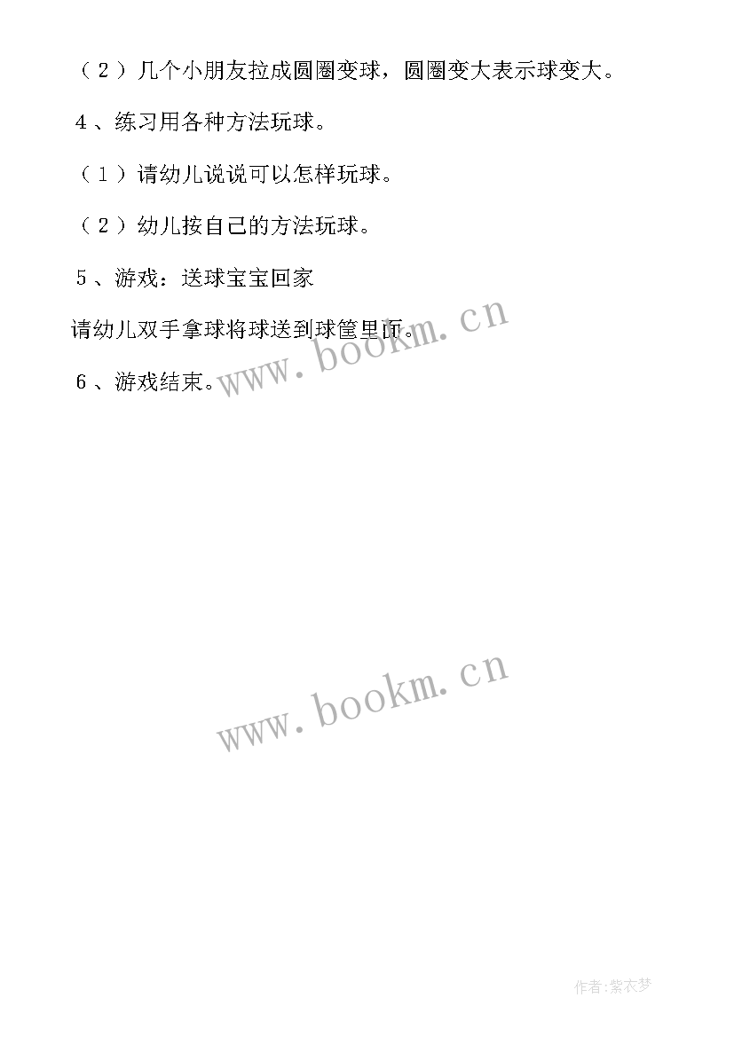 2023年托班户外活动泡泡伞教案反思(大全5篇)