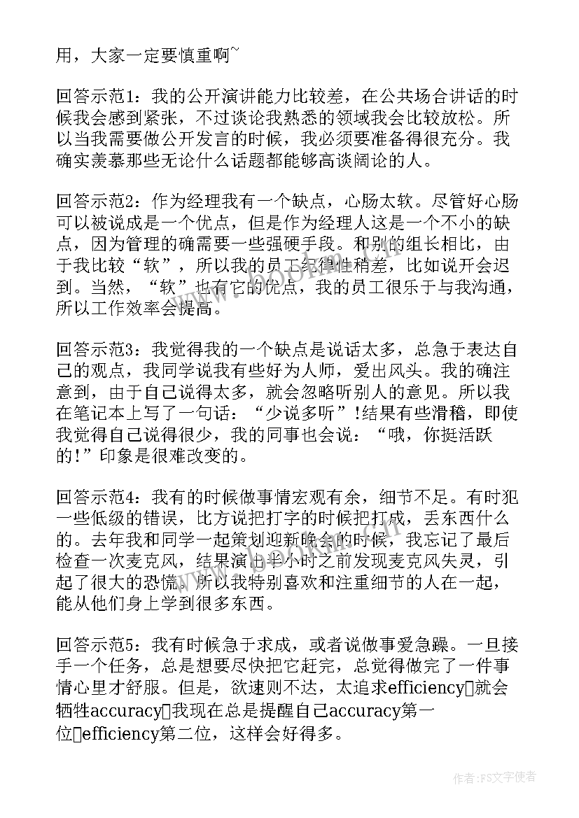 最新公务员组织协调能力强的案例 公务员招录面试计划组织协调题应答思路(通用9篇)