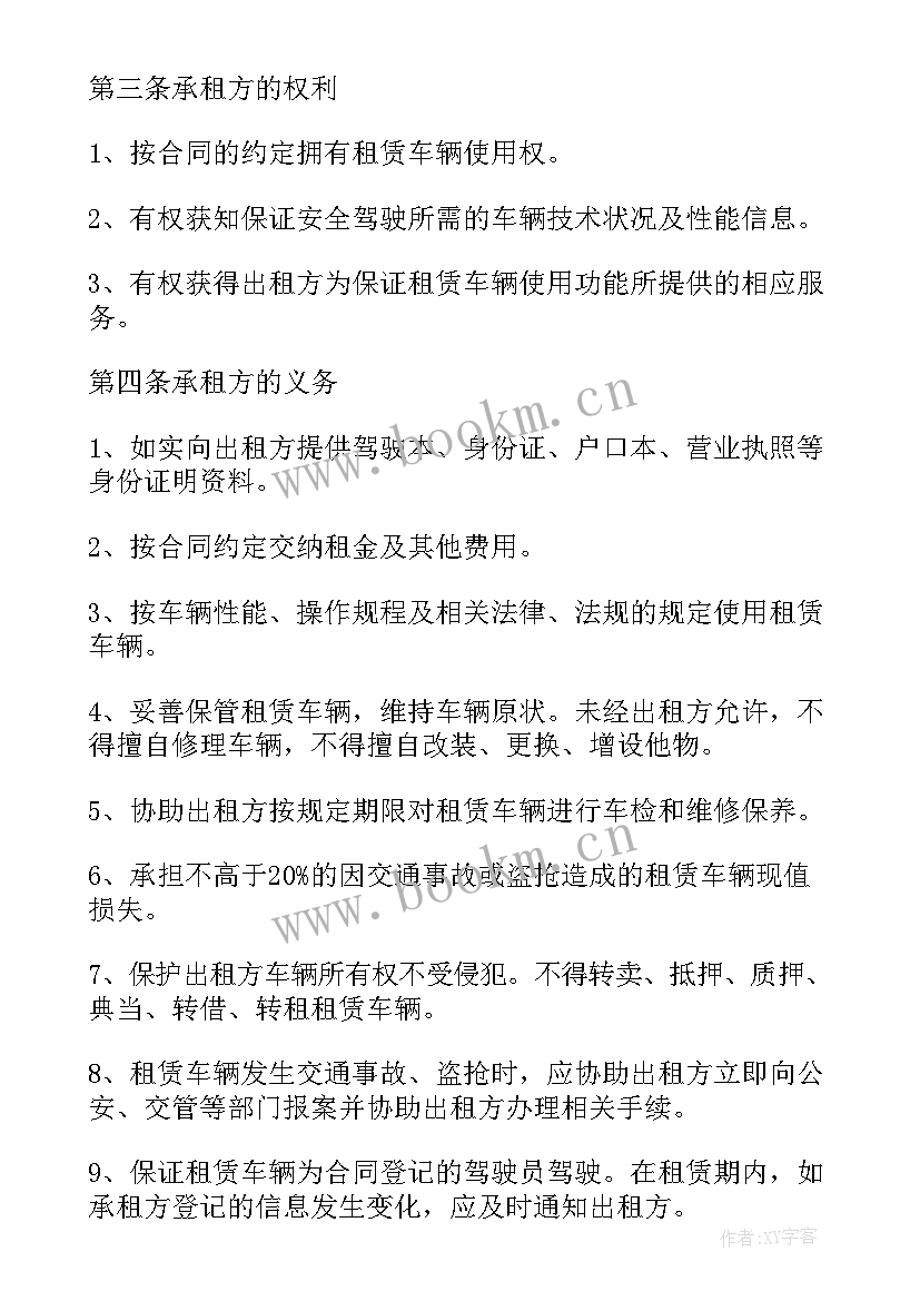 2023年承包出租屋合同(精选5篇)