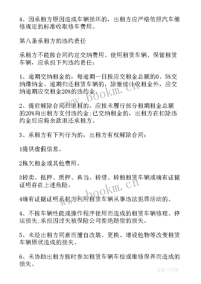 2023年承包出租屋合同(精选5篇)