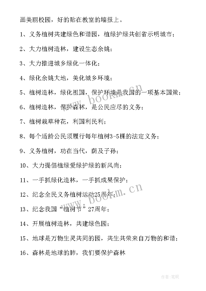 小学班队活动方案设计 小学班队活动方案(实用7篇)