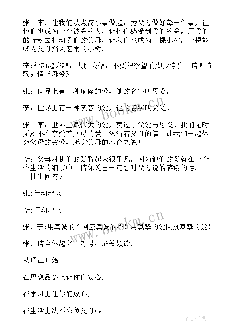 小学班队活动方案设计 小学班队活动方案(实用7篇)