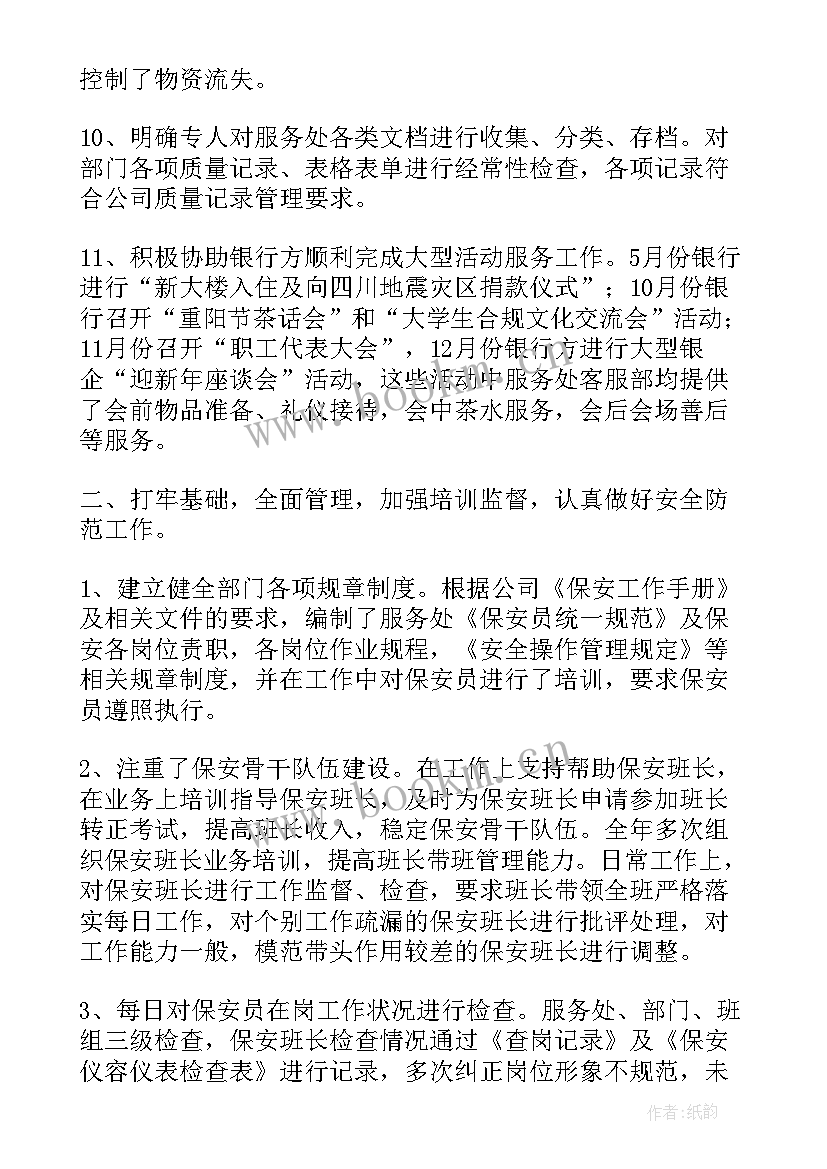 最新物业客服前台工作内容职责 物业客服前台终工作总结(优质5篇)