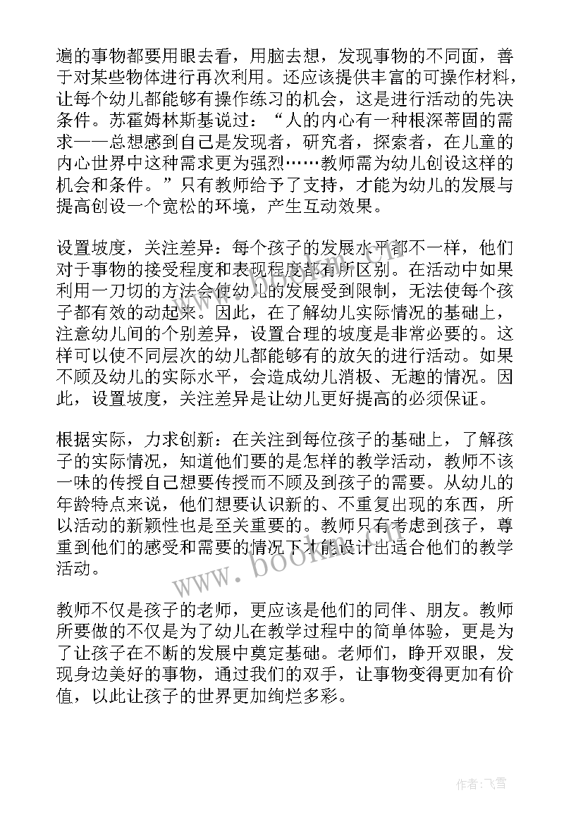 2023年滑雪机器人设计图 果园机器人教学反思(精选5篇)