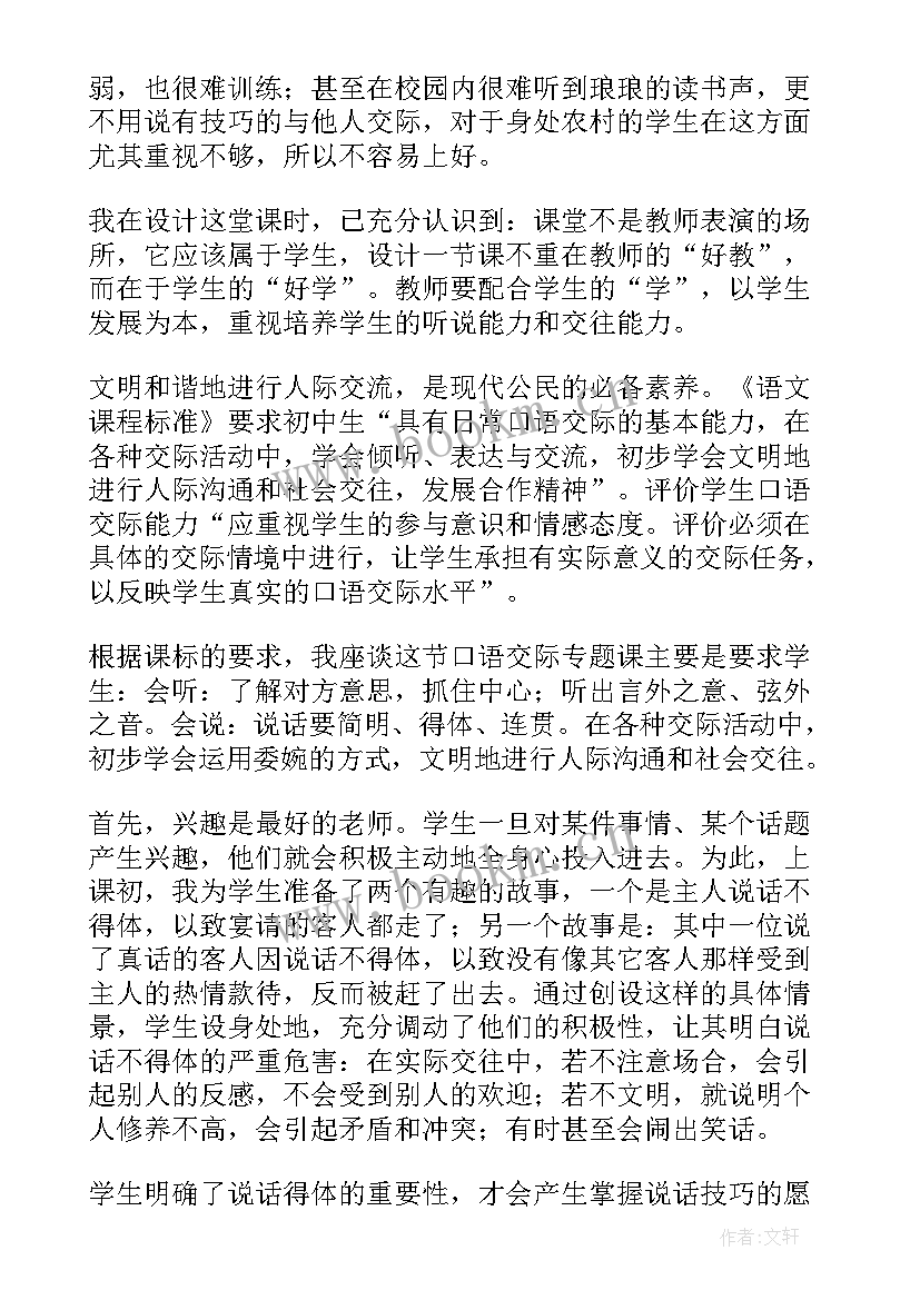 前滚翻一年级教学反思 小学体育前滚翻教学反思(实用6篇)