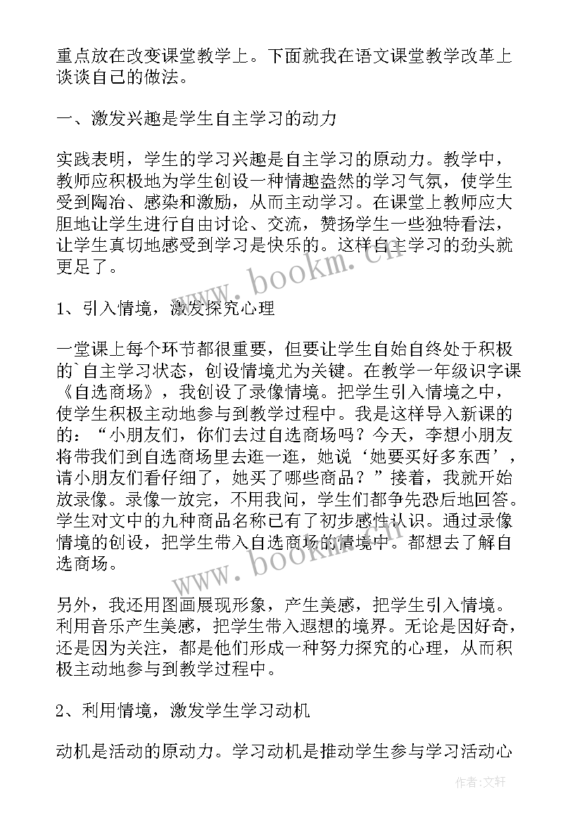 前滚翻一年级教学反思 小学体育前滚翻教学反思(实用6篇)